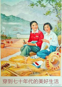 《穿到七十年代的美好生活》