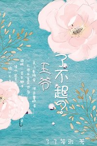 《倾城美人成长基地》