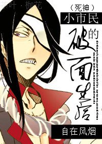 《(死神)小市民的破面生活》