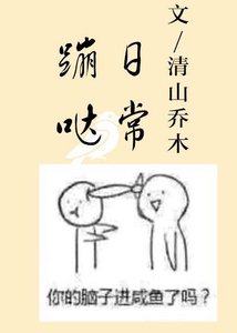 《蹦哒日常》