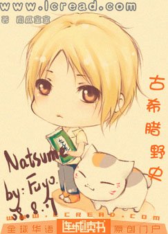 《古希腊野史 【本文已锁定】》