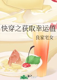 《快穿之获取幸运值》