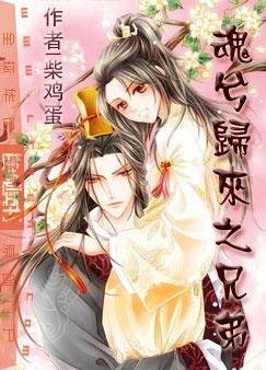 《丑男励志大变身》