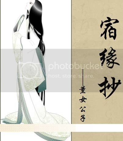 《平安京宿缘抄》