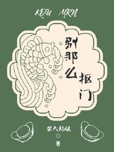 《别那么抠门》