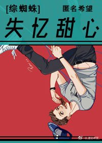 [综英美]失忆甜心