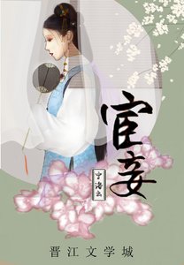《宦妾》