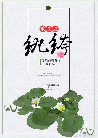 《重生之纨绔》