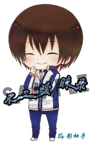《不二暧昧录》