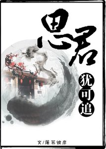 《【追凌】思君犹可追》