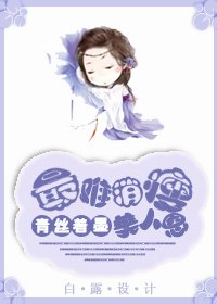 《最难消瘦美人恩》