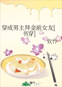 穿成男主拜金前女友[书穿]