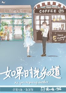 《如果时光知道》