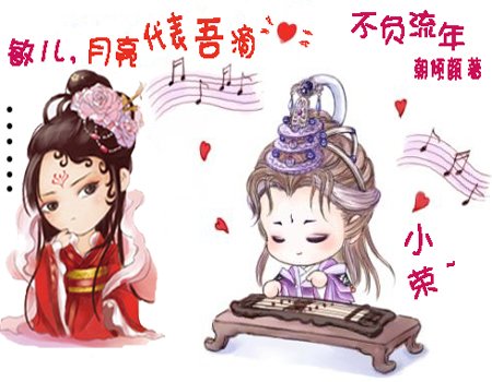 不负流年