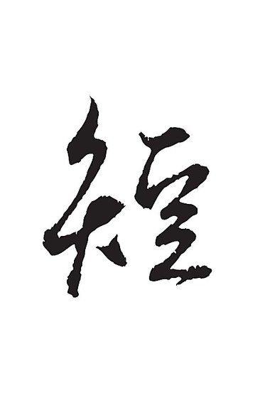《短篇合集》