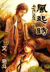 《风起时》