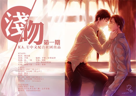 《浅吻》
