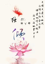 《独倾》