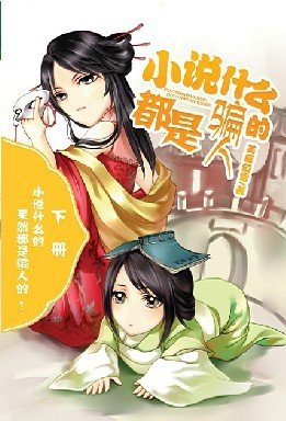 现实什么的都是坑爹的