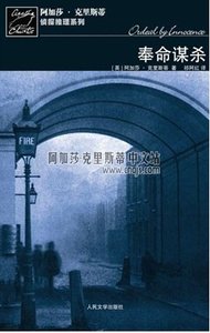 《无妄之灾》
