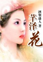 《芊泽花》