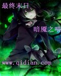 《最终末日》