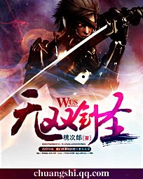 《无双剑圣》
