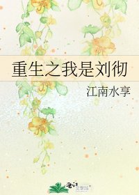 《重生之我是刘彻》