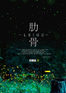 《最坏也最甜美》