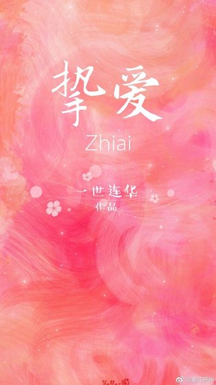 忠犬男的挚爱