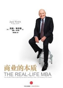 《商业的本质》