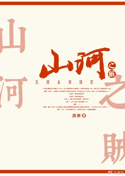 《妖妃的洗白》
