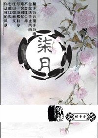 《穿越之柒月》