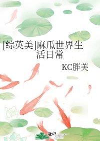 [综英美]麻瓜世界生活日常