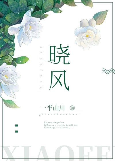 《晓风》