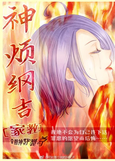 （家教）男主特别烦