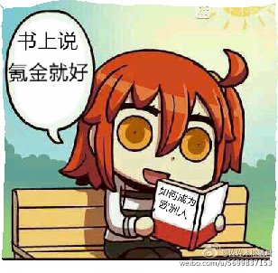 [综主fate]不氪金你能变强？
