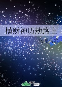 老公，绿帽请戴好