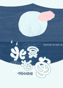 《北冥有鱼》