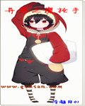 《异界之魔枪 手》