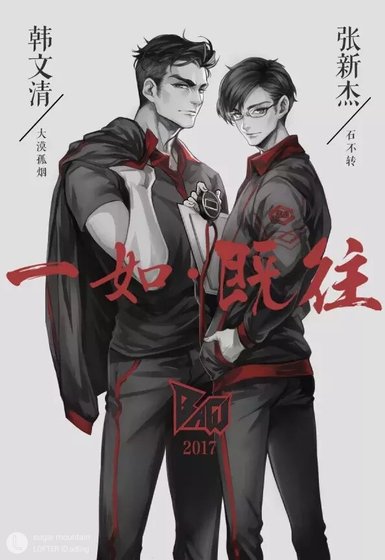 （全职高手同人）[韩张]一念