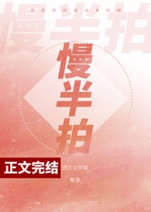 《这恋综剧本一定有问题》