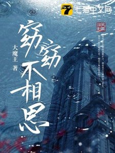 《窈窈不相思》
