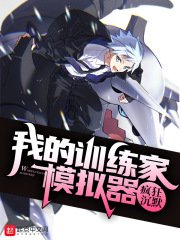 《数码宝贝世界的奇妙冒险》
