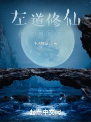 《左道修仙:我靠模拟无敌》