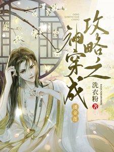 《(古典名著同人)攻略之神穿成潘金莲》