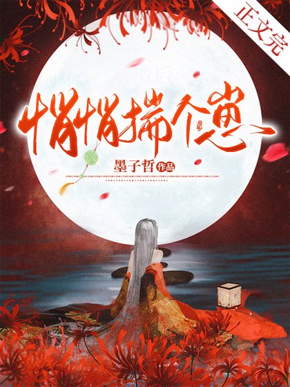 《悄悄揣个崽》