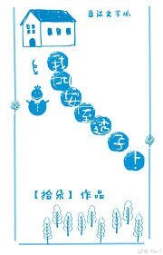 （综漫同人）我叫安室透子