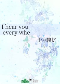《I hear you every where(网球王子同人)》