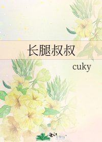 《长腿叔叔》